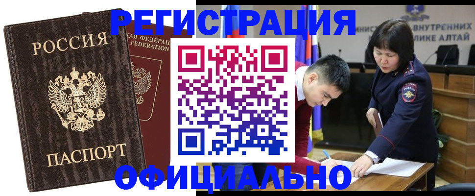 временная регистрация 2025 в Ангарске