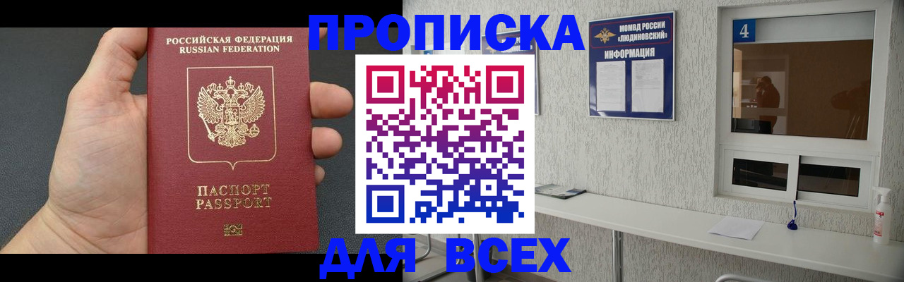 регистрация для школы в Ангарске