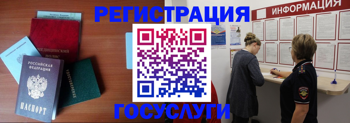 регистрация в Ангарске