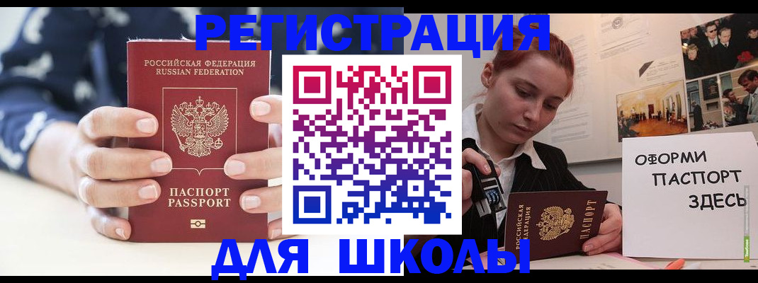 прописка регистрация в Ангарске