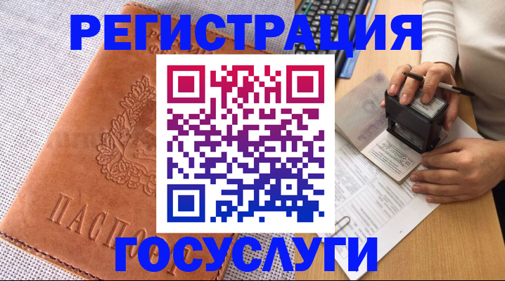 миграционный учет в Ангарске