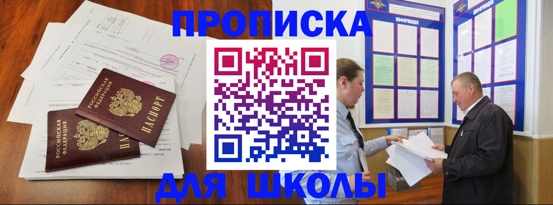 регистрация для дет. сада в Ангарске