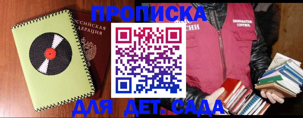 временная регистрация надежно в Ангарске