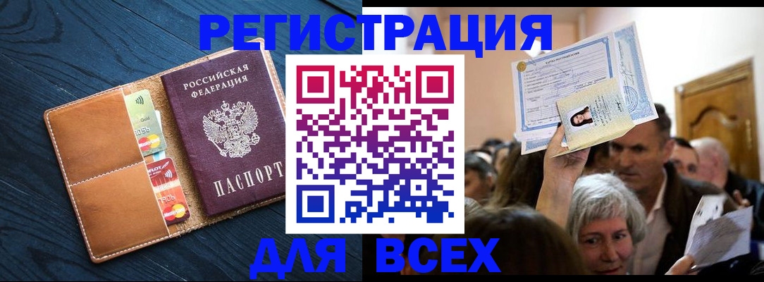 найти адрес прописки в Ангарске